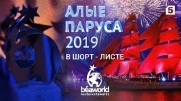 Проект «Алые паруса — 2019» вошел в шорт-лист конкурса Best Event Awards