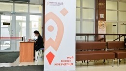 Новые центры поддержки предпринимательства «Мой бизнес» открываются по всей России