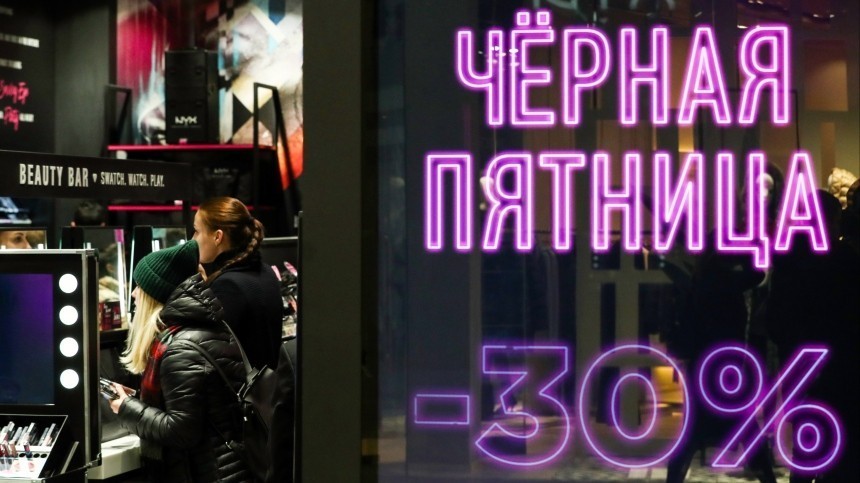 «Брать или не брать?»: Выгодно ли покупать в Черную пятницу? «Брать или не брать?»: Выгодно ли покупать в Черную пятницу?