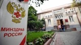 Глава Минздрава уволила директора Центра наркологии имени Сербского