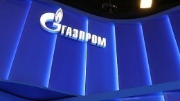 Шведский суд отклонил апелляцию «Газпрома» в споре с «Нафтогазом»