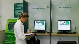 Пользователи «Сбербанк онлайн» жалуются на сбой в работе сервиса