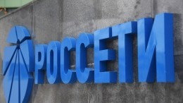 «Россети» подвели итоги проекта цифровой модернизации ГДП в Ижевске