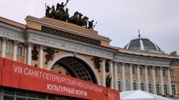 В Культурном форуме в Петербурге принимает участие 91 страна