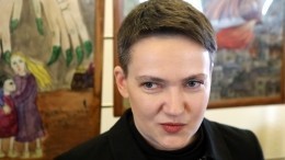 Надежда Савченко рассказала об отвращении к Порошенко — видео
