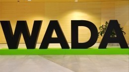 Заседание WАDА перенесли из Парижа в Лозанну
