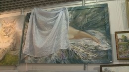 На выставке в Екатеринбурге на картинах заклеили обнаженных женщин