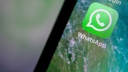 WhatsApp представил новую функцию