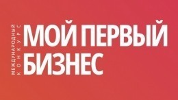 Юных участников проекта «Мой первый бизнес» в Петербурге учили играть на бирже