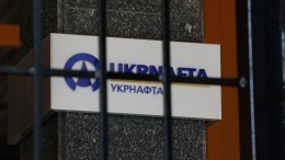 Швейцарский суд отказал России в претензиях по спору с «Укрнафтой»