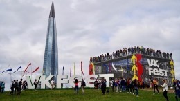 Социальная сеть ВКонтакте объявила даты VK Fest 2020