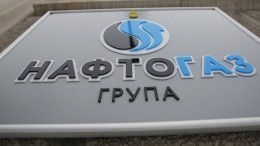 «Лучший подарок»: глава «Нафтогаза» о санкциях против «Северного потока — 2»