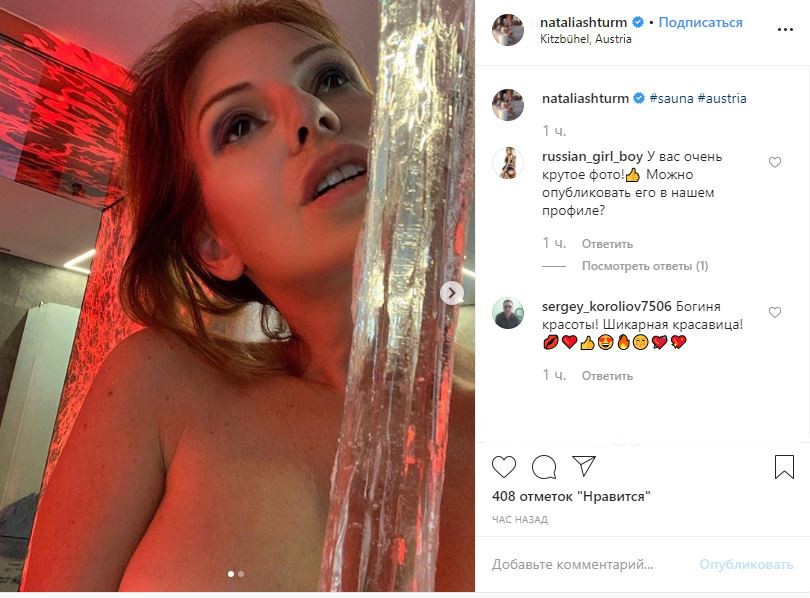 Голая Наталья Штурм (64 фото): фото без цензуры и частная эротика в картинках | смотреть бесплатно