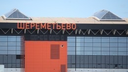 Самолет выкатился за пределы рулежной дорожки в «Шереметьево»