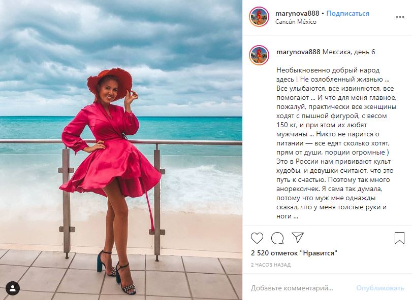 Звезда «Дома-2» Мария Кохно в легкомысленном платье отдыхает на Карибском море