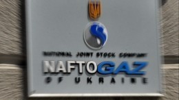 «Нафтогаз» оказался «не в восторге» от сделки с «Газпромом»