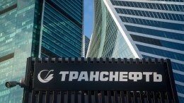 «Транснефть» прокомментировала отсутствие поставок нефти в Белоруссию