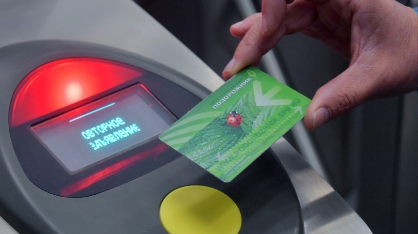 В петербургском метро временно приостановлена возможность пополнения проездных билетов