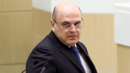 Михаил Мишустин анонсировал изменения в новом правительстве