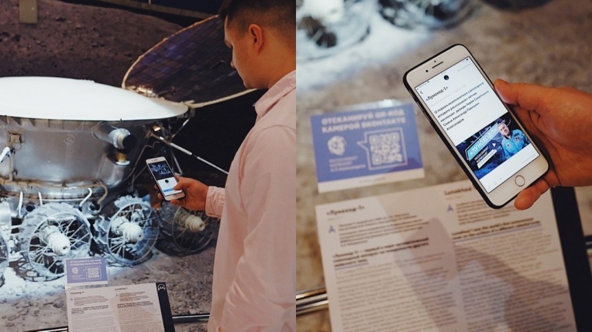 ВКонтакте запустила интерактивное дополнение к экспозиции Музея космонавтики