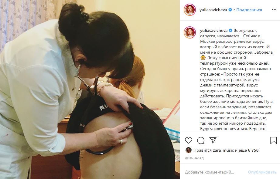 «Врач рассказывает страшное»: Юлия Савичева призналась, что сильно заболела