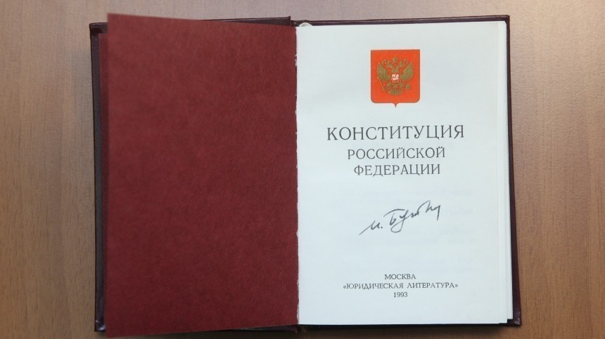 Путин внес в Госдуму проект закона о поправке в Конституцию РФ