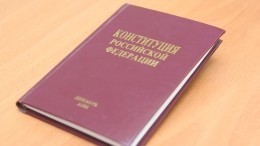 Песков анонсировал «массированное обсуждение» поправок в Конституцию