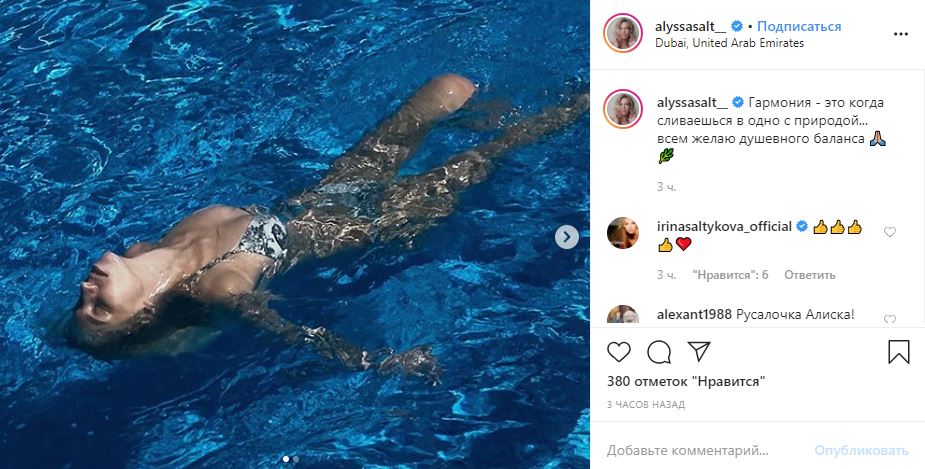 «Русалочка Алиска»: дочь Салтыковой наслаждается водными процедурами в Дубае