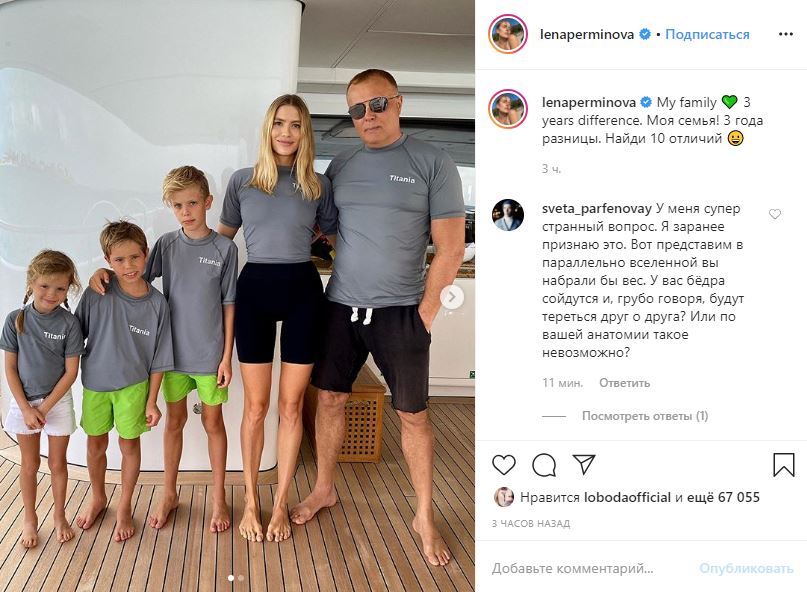 «Семья — мечта!» — Перминова заинтриговала подписчиков новым семейным фото