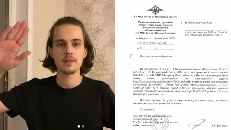 Долгополов сменил пол