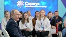 Путин встретился со студентами и выпускниками центра «Сириус» в Сочи