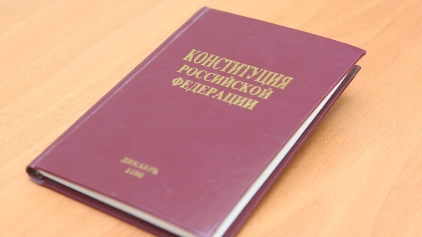 Госдума приняла в первом чтении законопроект о поправке в Конституцию РФ