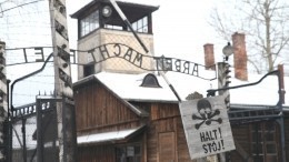 ФСБ рассекретила секретные документы о зверствах в Освенциме