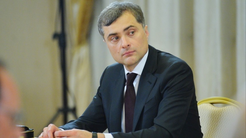 Помощник президента Сурков покинул государственную службу