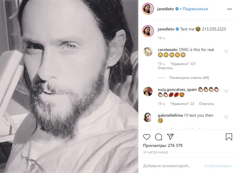 Джаред Лето поделился своим номером телефона с поклонниками в Instagram