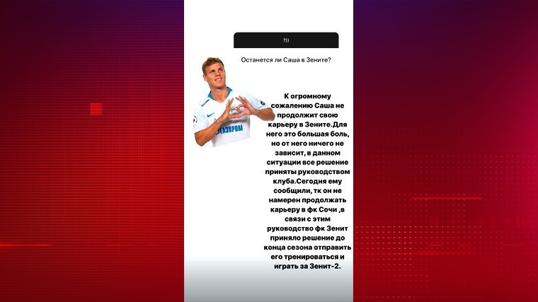 Кокорин отказался переходить на правах аренды в ФК «Сочи»