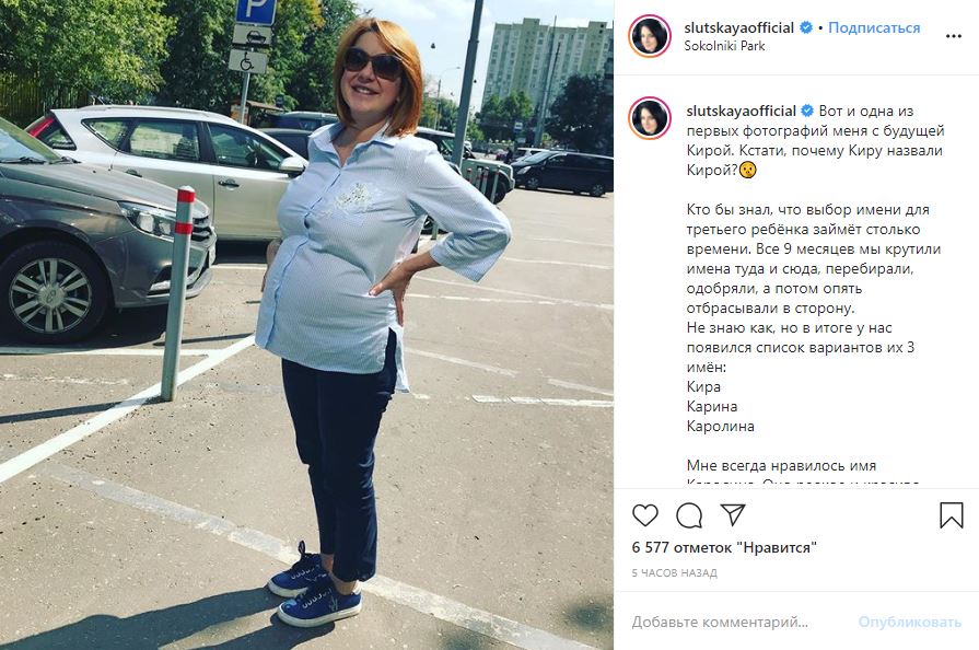 Ирина Слуцкая показала себя на позднем сроке беременности