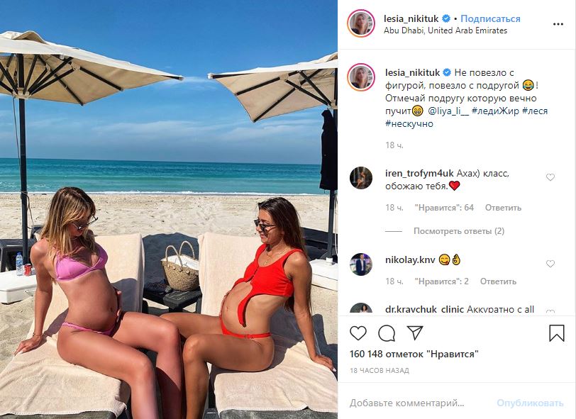 «Вы как будто беременны»: Леся Никитюк показала фото «с животиком»