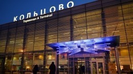 В аэропорту Екатеринбурга задержан владелец хостела, где погибли пять человек