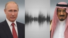 Путин обсудил с королем Саудовской Аравии ситуацию на мировом рынке нефти