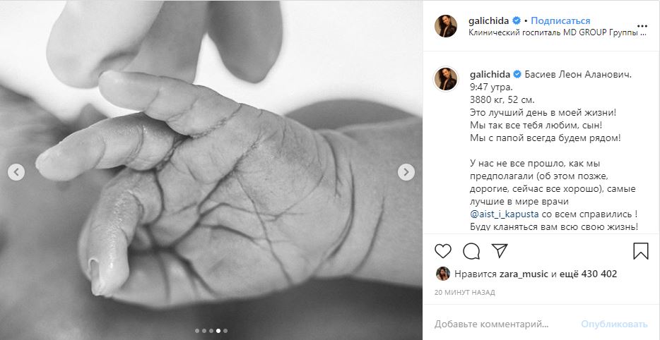 Ида Галич впервые стала мамой — фото