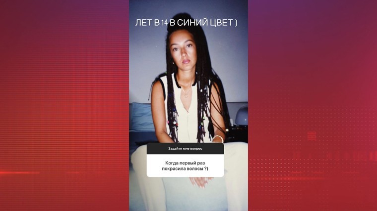 Лера Кудрявцева рассказала о своем эксперименте с длинными волосами в юности