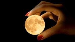 Лунный календарь: как привлечь в жизнь успех 13 февраля?