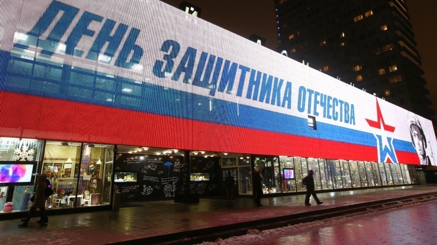 Россиян ждет короткая рабочая неделя из-за празднования Дня защитника Отечества