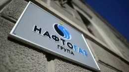 «Нафтогаз» объявил о снижении цен на газ для граждан Украины