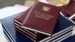 Около 900 предложений по поправкам в Конституцию РФ поступило в рабочую группу