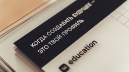 ВКонтакте объявила о старте приема заявок на участие в VK Fellowship