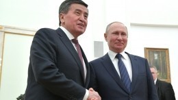 Путин и Жээнбеков дали старт перекрестному году России и Киргизии