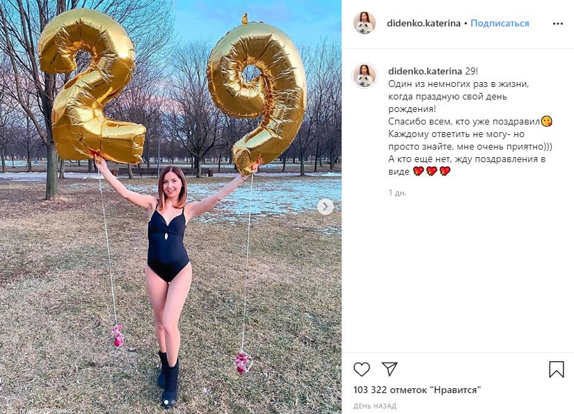 Подписчики Катерины Диденко затравили ее после трагедии в бассейне Москвы
