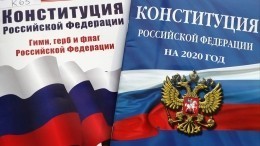 ВЦИОМ выяснил, как россияне относятся к поправкам в Конституцию